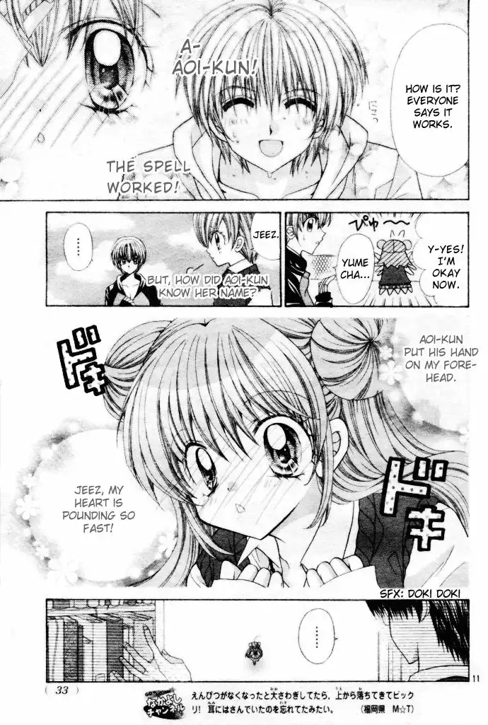 Yume Yume You You Chapter 1 10